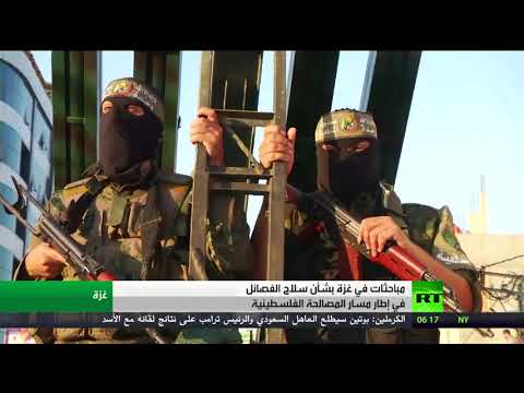 شاهد مباحثات في غزة بشأن ملف سلاح الفصائل