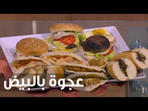 بالفيديو إعداد عجوة بالبيض