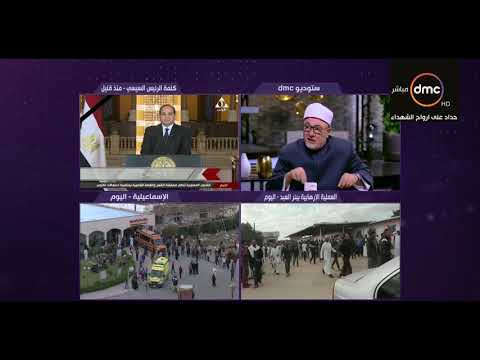 شاهد الشيخ خالد الجندي يؤكد أن الإرهابيين لا يستحقون الحياة