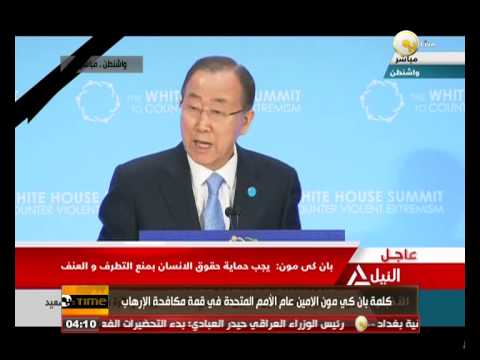 بن كي مون يؤكّد أنَّ انتهاك حقوق الإنسان وراء انتشار التطرف