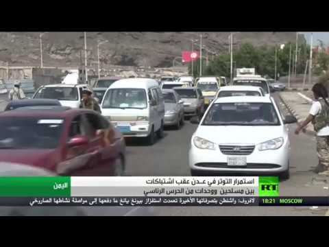 شاهد  توتر كبير في محافظة عدن جنوب اليمن