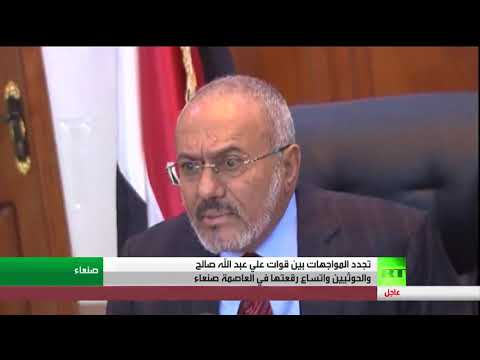 شاهد تجدد المواجهات بين قوات علي عبد الله صالح والحوثيين