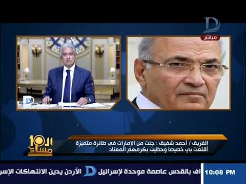 شاهد أحمد شفيق يوضح حقيقة أزمة فيديو قناة الجزيرة