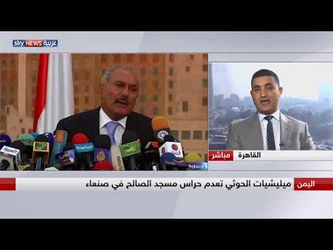 شاهد فيصل المجيدي يؤكد وجود رغبة من الحوثيين بنقل التجربة الخمينية إلى صنعاء