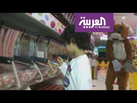 شاهد ما الحالات التي تعتبرها السلطات السعودية استغلالاً للأطفال