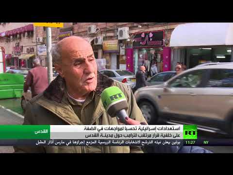 شاهد تأهب إسرائيلي تحسبًا لمواجهات في الضفة الغربية