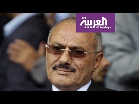 بالفيديو من هو علي عبد الله صالح