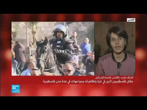 شاهد فض اعتصام المحتجين بالقوة في القدس