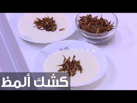 طريقة عمل كشك ألمظ