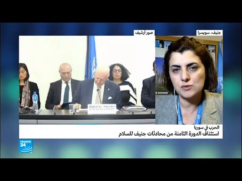 شاهد مستجدات الدورة الثامنة من محادثات جنيف للسلام