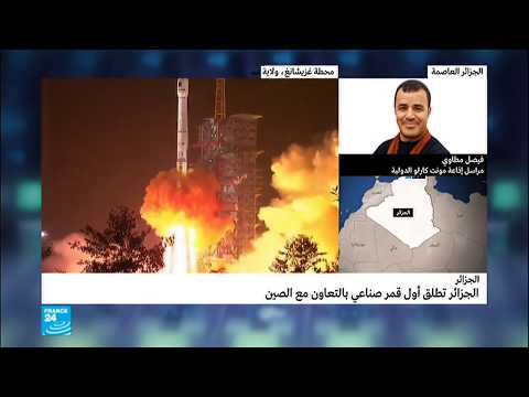 شاهد الجزائر تطلق أول قمر صناعي بالتعاون مع الصين