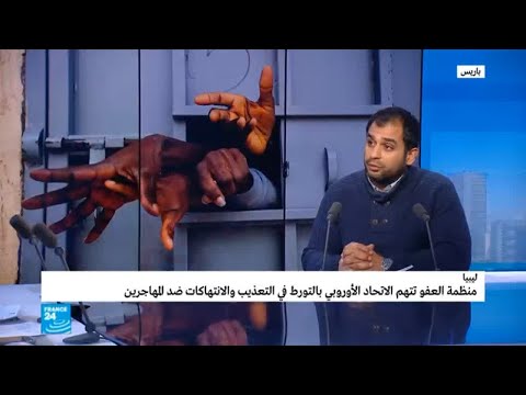 شاهد قصة مؤثرة لمهاجر مالي مر بجحيم المعسكرات الليبية