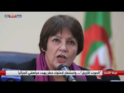 شاهد استنفار لاحتواء خطر يهدد مراهقي الجزائر بسبب الحوت الأزرق