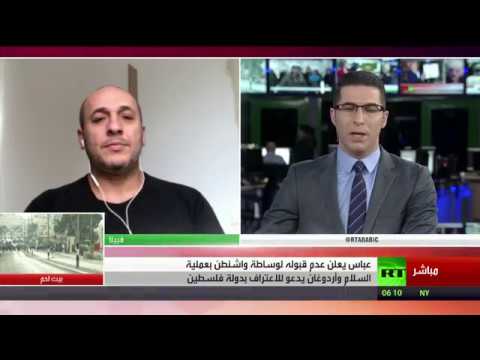 شاهد محمود عباس يرفض وساطة واشنطن في عملية السلام