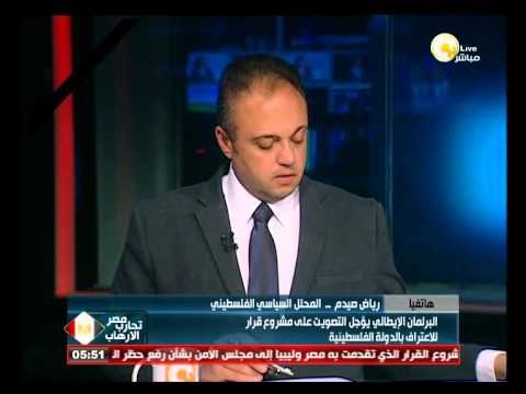 البرلمان الإيطالي يؤجل التصويت على الاعتراف بالدولة الفلسطينية