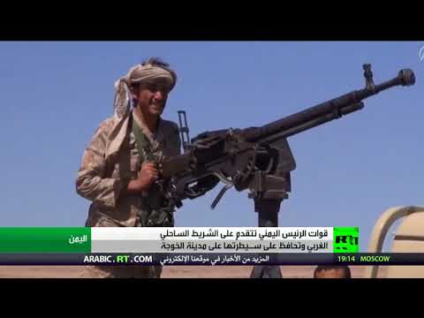 شاهد تقدّم لقوات الرئيس هادي على سواحل اليمن الغربية