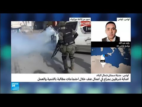 شاهد هدوء في سجنان التونسية بعد أعمال عنف