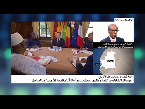 شاهد قمة فرنسا ودول الساحل الأفريقي