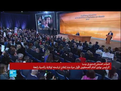 شاهد بوتين يؤكد خوضه الانتخابات الرئاسية المقبلة كمرشح مستقل