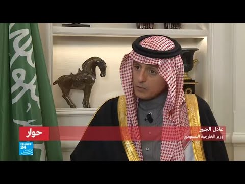 شاهد عادل الجبير يؤكد تمسك ترامب بحل الدولتين