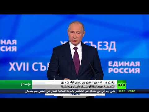 بالفيديو بوتين ينفي السعي للمواجهة مع أي طرف
