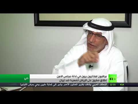 بالفيديو تداعيات حرب اليمن على المستوى الإقليمي