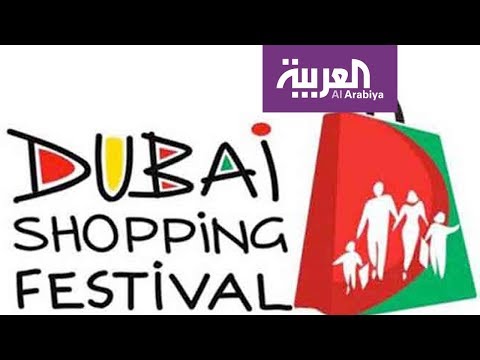 شاهد انطلاق مهرجان دبي للتسوق