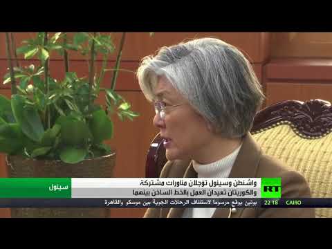 شاهد واشنطن وسيئول تؤجلان مناورات مشتركة