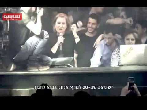 تسيبى ليفني تقرر مشاركة المثليين حفلاتهم