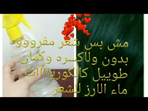 شاهد وصفة مميّزة لتنعيم الشعر بعد الاستحمام