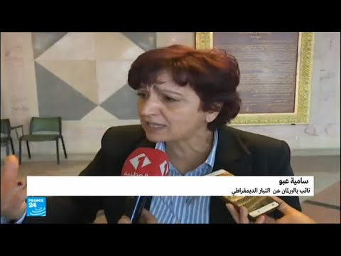 شاهد نواب تونسيون يعلقون على الاحتجاجات