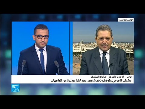 عشرات الجرحى وتوقيف 200 شخص