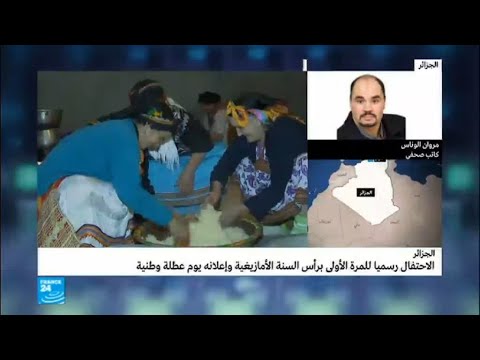 مكاسب وخطوات عملاقة حققها الأمازيغ في الجزائر