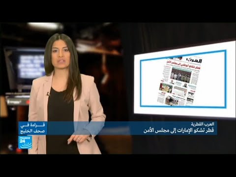 قطر تشكو الإمارات إلى مجلس الأمن