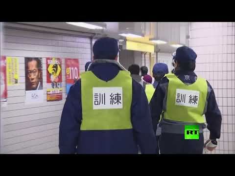 شاهد طوكيو تجري أول تدريب على إجلاء المدنيين هذا العام