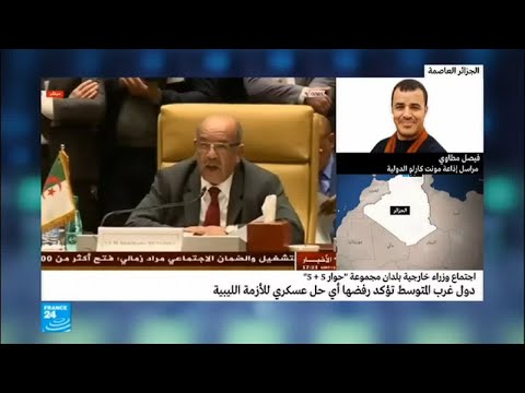 شاهد مخرجات اجتماع وزراء خارجية 55 في الجزائر