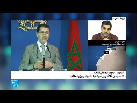 شاهد العاهل المغربي يعيّن 5 وزراء جدد
