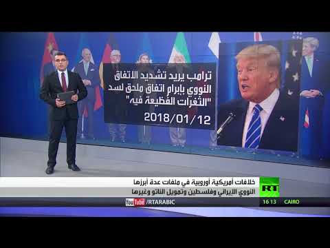 شاهد ترامب يؤكد أن أميركا أولاً