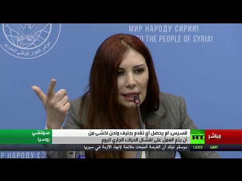 بالفيديو مؤتمر صحافي لرئيسة منصة أستانا رندة قسيس