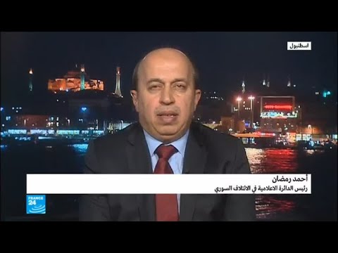 شاهد هل تغير موقف الائتلاف من مؤتمر سوتشي