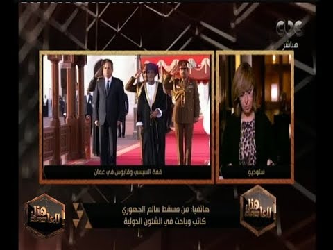شاهد  سالم الجهوري يكشف عن الملفات والقضايا التي تضمنتها القمة