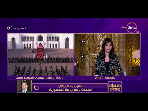بسام راضي يتحدث عن زيارة السيسي الناجحة في عُمان