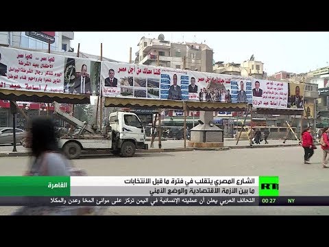 شاهد آمال الشارع المصري وطبيعة المرحلة