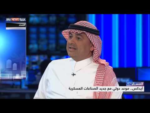 افتتاح معرض ومؤتمر الدفاع الدولي ايدكس