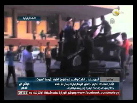 الأمم المتحدة تعلن إبادة داعش جماعات عرقية في العراق