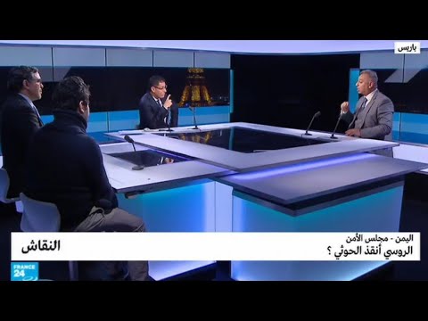 شاهد اليمن  مجلس الأمن الروسي أنقذ الحوثي