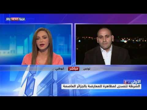 تظاهرات للمعارضة الجزائرية ضد الغاز الصخري