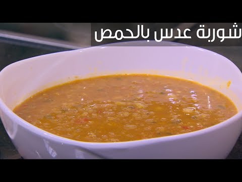 طريقة تحضير حساء العدس بالحمص الغنية واللذيذة