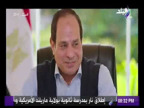 شاهد السيسي يكشف سر الخاتم الذي لا يخلعه إطلاقًا