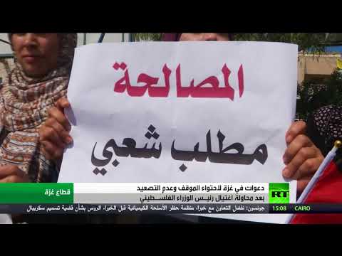 شاهد حماس ترمي الرئيس الفلسطيني بانتهاك المصالحة